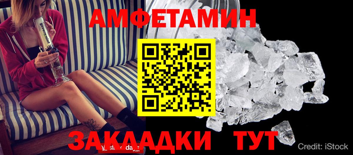АМФЕТАМИН Premium Архангельск