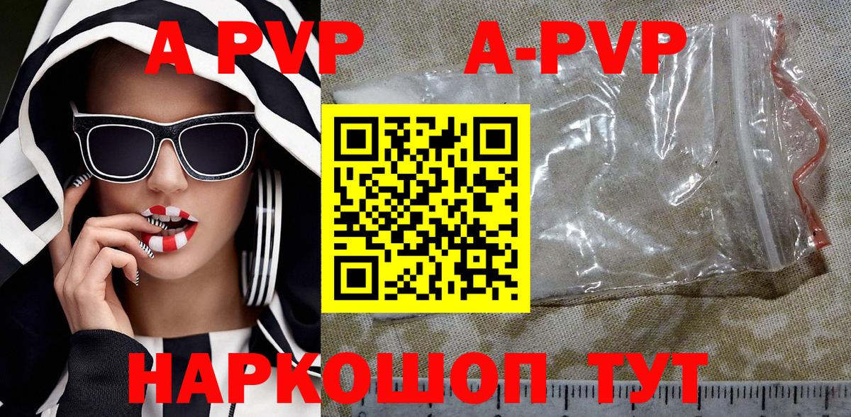 продажа наркотиков  А ПВП СК КРИС  Архангельск  Вход с VPN  A-PVP СК 