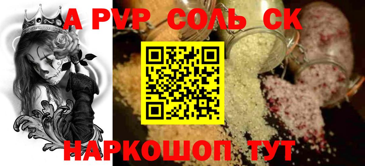 Alpha PVP Crystall Архангельск