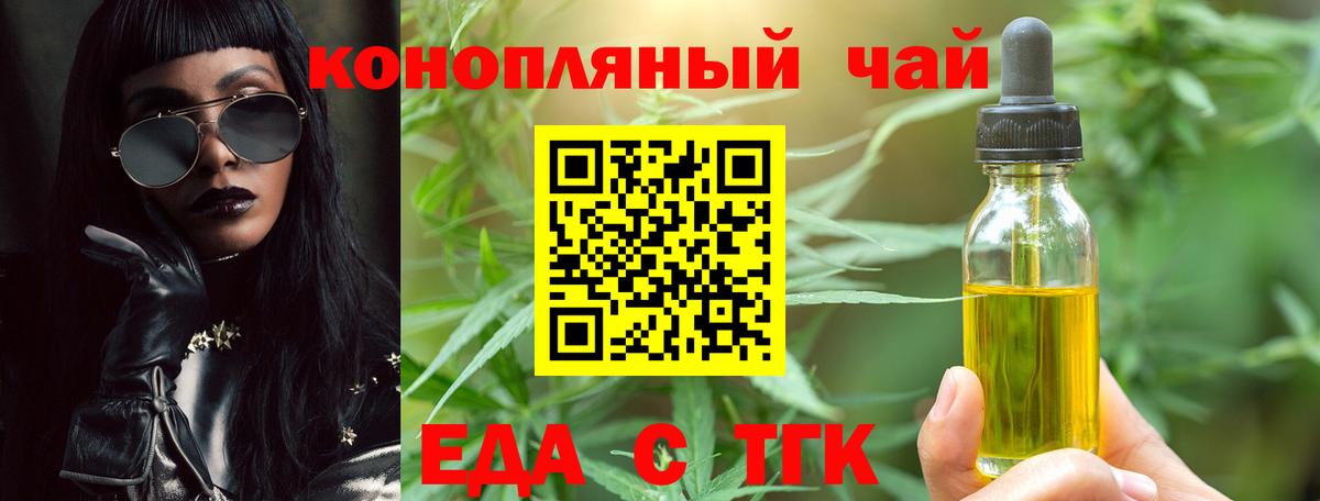 Печенье с ТГК конопля  Вход с VPN  Архангельск 