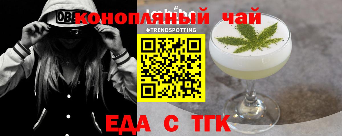 Печенье с ТГК марихуана Архангельск
