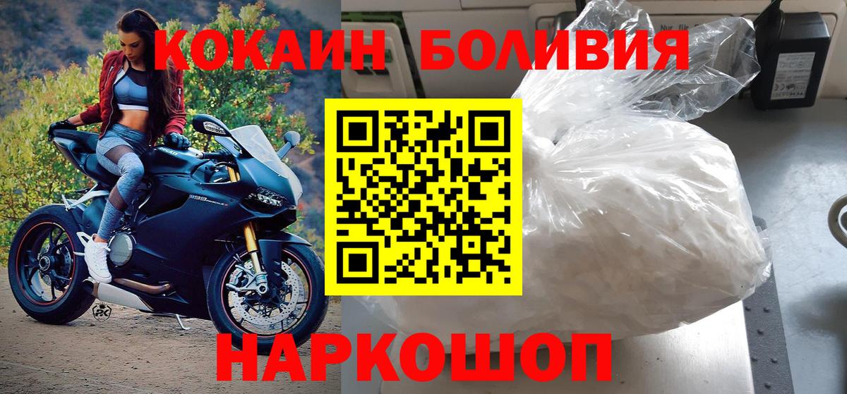 Кокаин 97% Архангельск