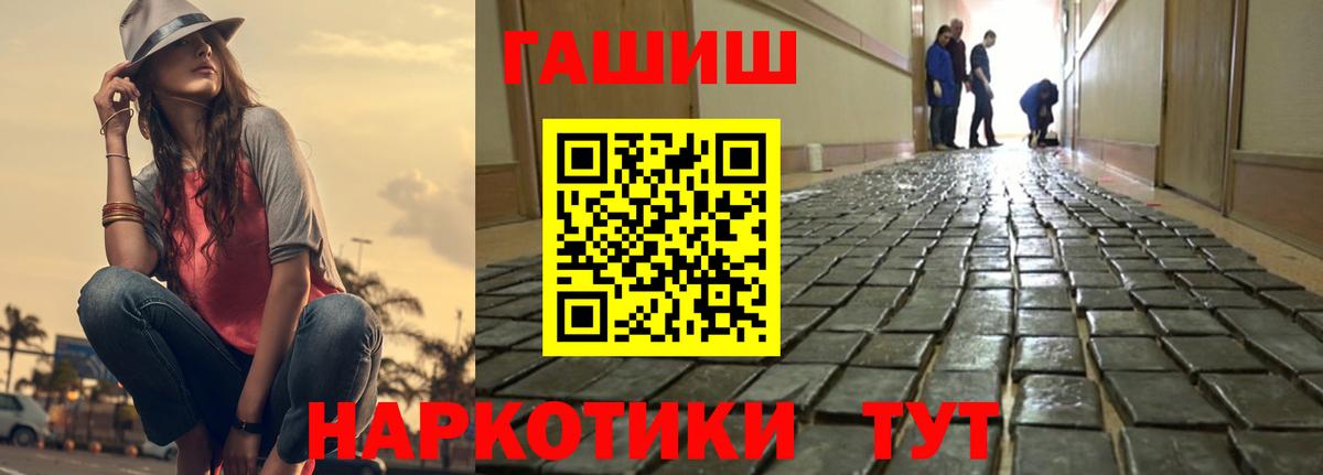 ГАШ Cannabis  Вход с VPN  Гашиш  ГАШИШ VHQ  Архангельск 