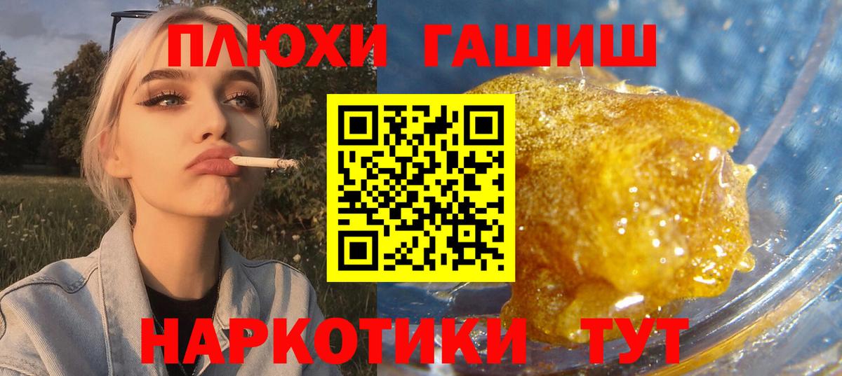 ГАШИШ ice o lator Архангельск