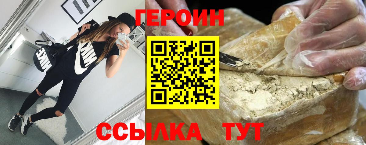 Архангельск  Героин  Вход с VPN  Героин хмурый 