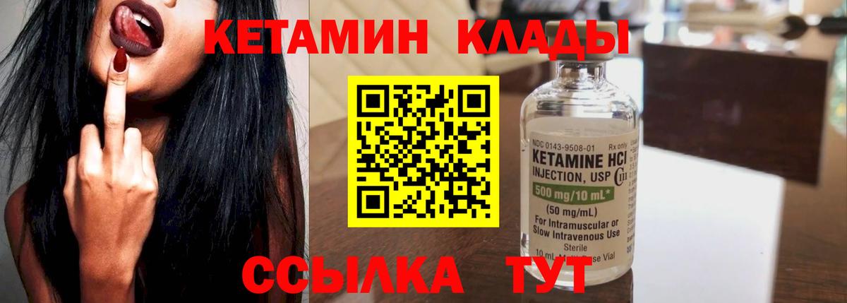 Кетамин ketamine  КЕТАМИН VHQ  Архангельск  Вход с VPN 
