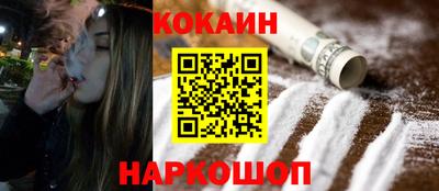 кокаин перу Бердск