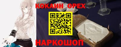 COCAINE Белорецк