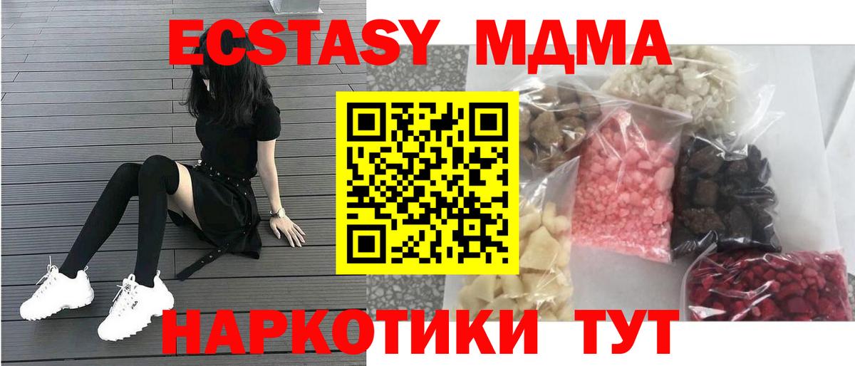 MDMA  MDMA кристаллы  Архангельск  Вход с VPN  МДМА VHQ 
