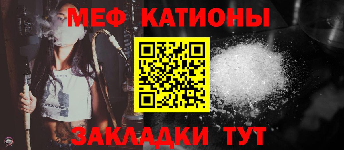 Мефедрон мука Архангельск
