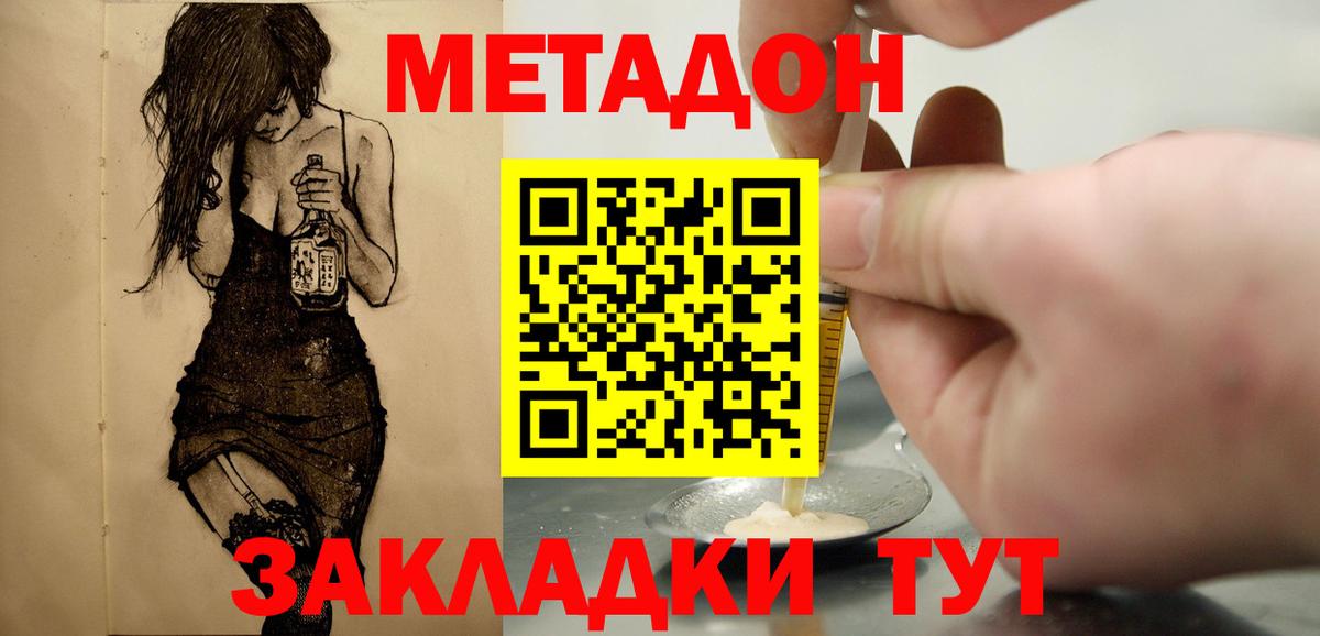 Архангельск  Метадон кристалл  Вход с VPN 