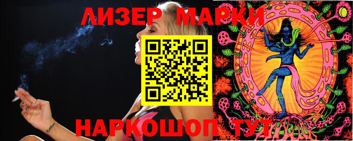 Марки N-bome 1,5мг Архангельск