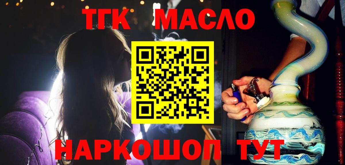 Дистиллят ТГК вейп Архангельск