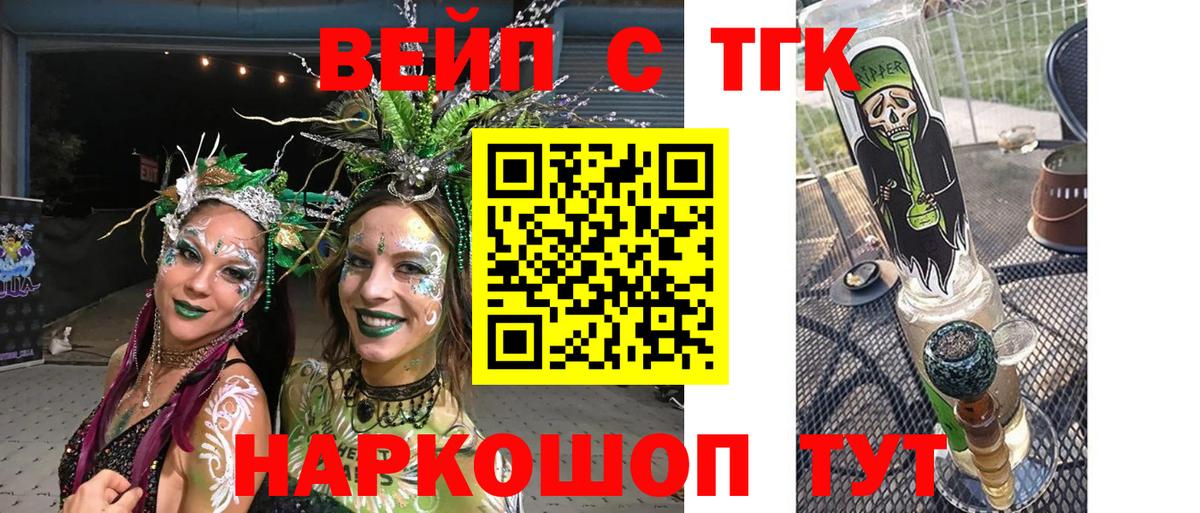 ТГК концентрат  Вход с VPN  ТГК концентрат  Архангельск 